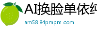 AI换脸单依纯：骚气女上司办公室骑乘诱惑，真空制服高潮喷水内射实录(上)国产盗摄